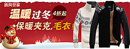 淘寶男裝海報(bào)