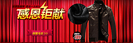 淘寶男裝海報(bào)