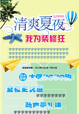 裝修展板