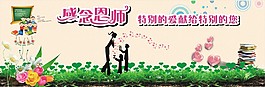 教师节