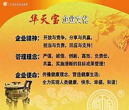 企業(yè)文化