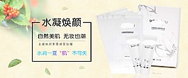 化妝品banner設(shè)計