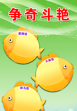 争奇斗艳