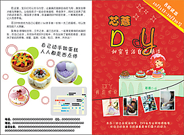 A4蛋糕房單頁