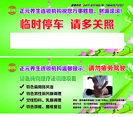 临时停车卡