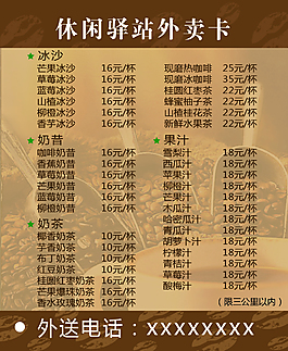 外卖卡