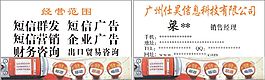 廣州仕昊信息科技有限公司