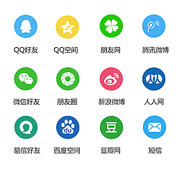 分享圖標合集