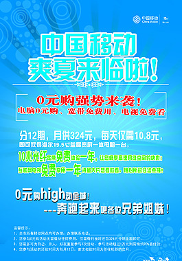 0元購HI動全城