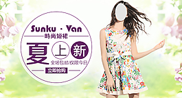 女裝首焦圖