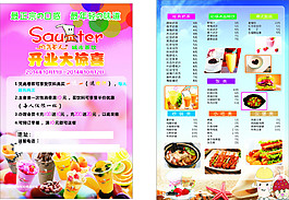 食品