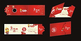 龍年邀請(qǐng)卡