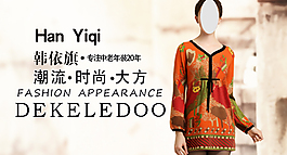 女裝首焦圖