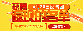 返現(xiàn)海報
