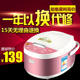 家電主圖