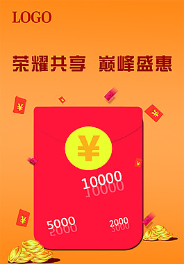 搶紅包