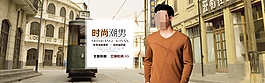男裝海報