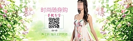 手机专享海报