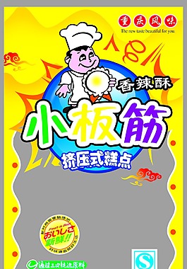 小板筋