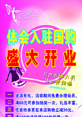 休會內(nèi)衣