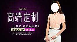 女装钻展图