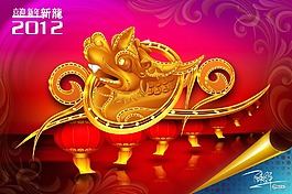 新年海報(bào)