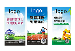 金融展板