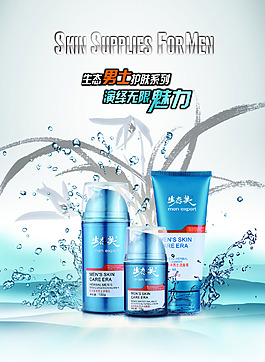 化妝品海報