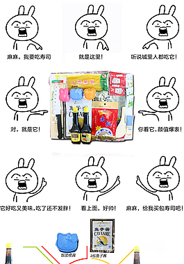 寿司套装