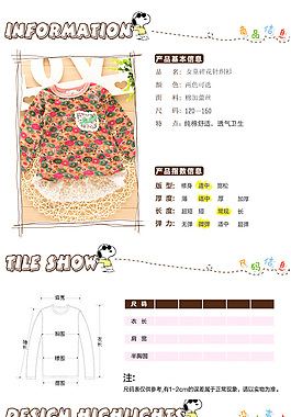 天貓阿里巴巴淘寶秋季童裝首頁(yè)詳情