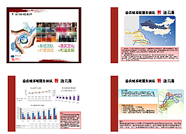 企业商务PPT
