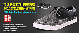 男鞋海報(bào)
