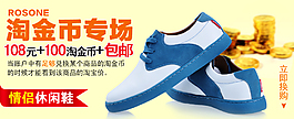 男鞋海報(bào)