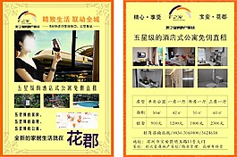 房地產(chǎn)