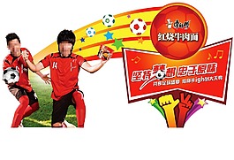康師傅廣告