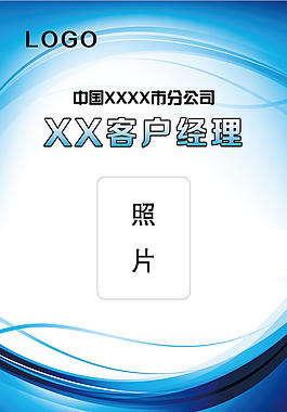 工作證