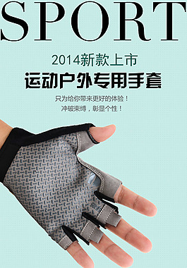 手套詳情頁