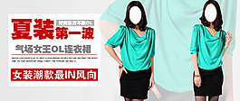 淘寶女裝夏季促銷海報(bào)