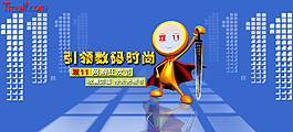 淘寶雙十一psd 促銷圖片