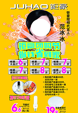 鉅豪