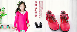海報設計 女童童鞋海報設計