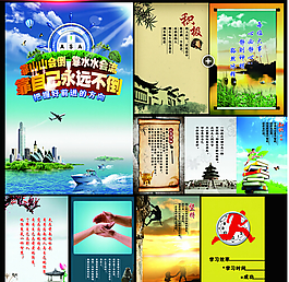 校園文化