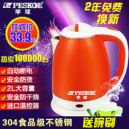 直通車圖 主圖 電器