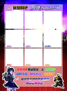 網(wǎng)吧環(huán)境宣傳單