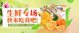 生鮮淘寶