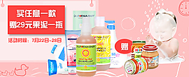 洗護用品海報設計