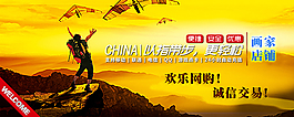 淘寶模板下載