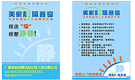 宣傳單