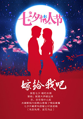 情人節(jié)