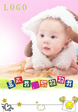 寶寶照相館
